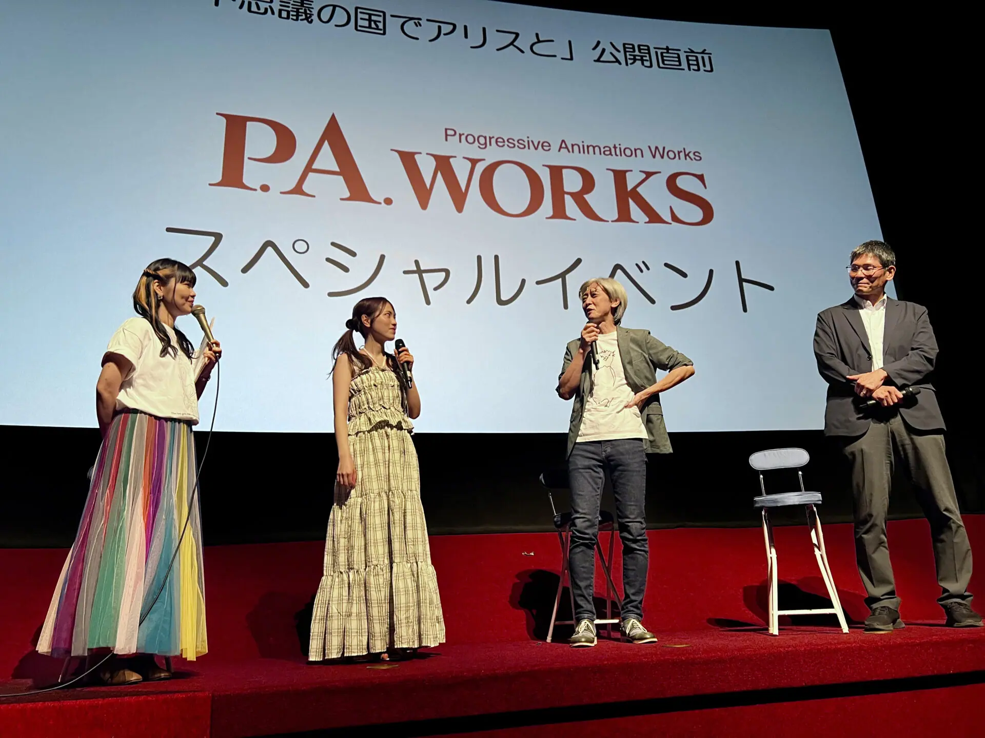 劇場アニメ『不思議の国でアリスと』記念イベントのオフィシャル