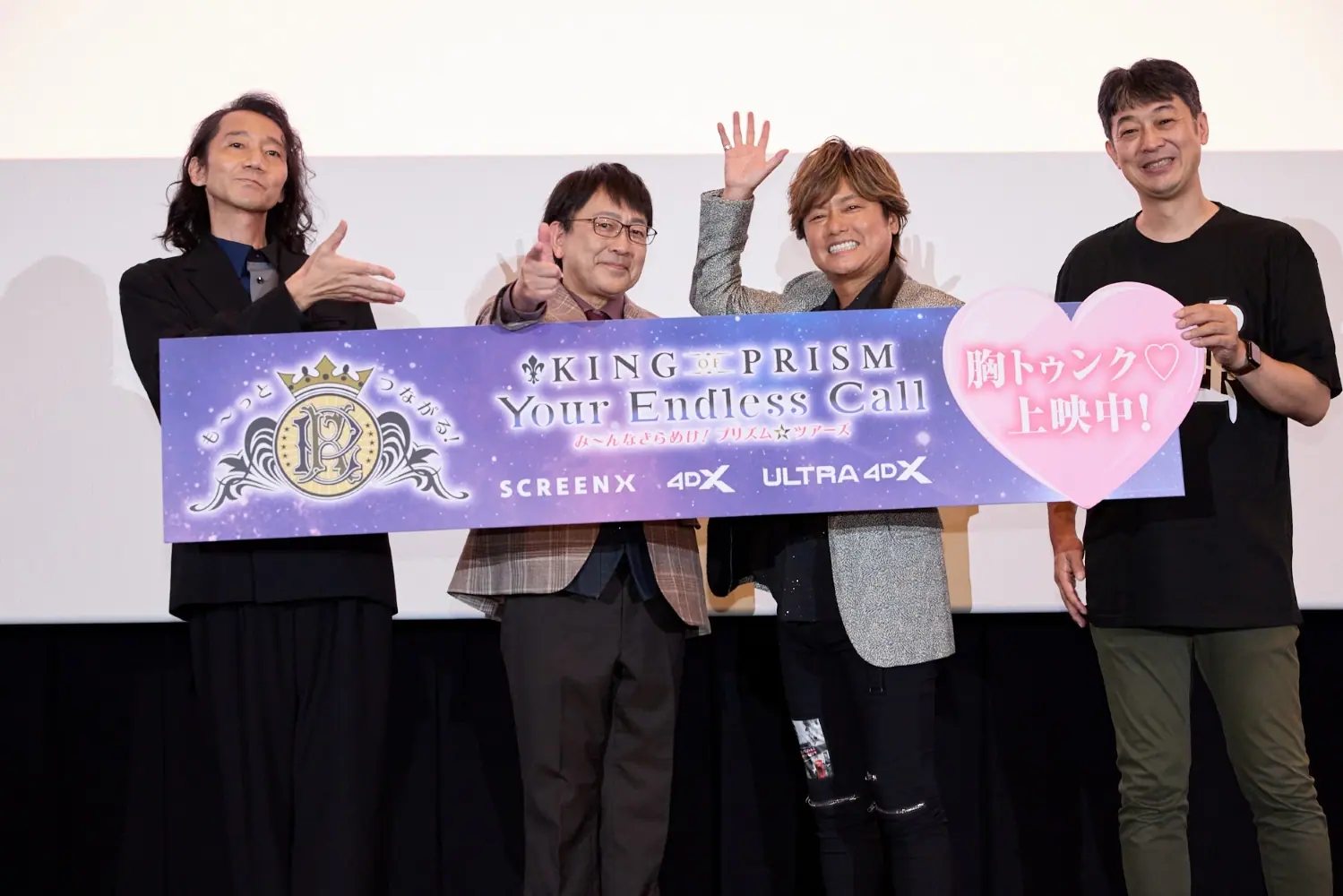 劇場アニメ『キンツア』SCREENX・4DX・ULTRA 4DX公開記念のイベント