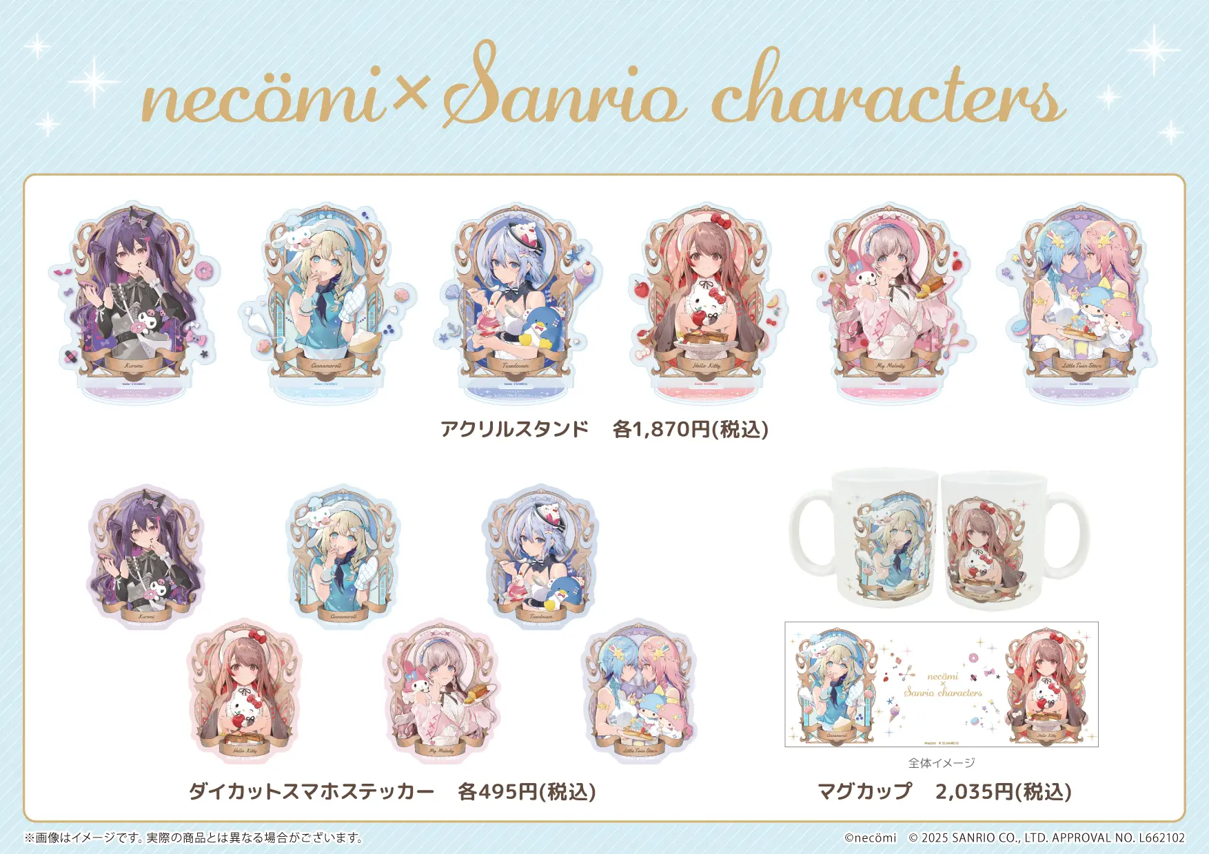 【新品未開封・定価以下】2025年 サンリオコラボ アクリルスタンドまとめ売り necömi×サンリオキャラクターズ」コラボイラスト使用の新作グッズが