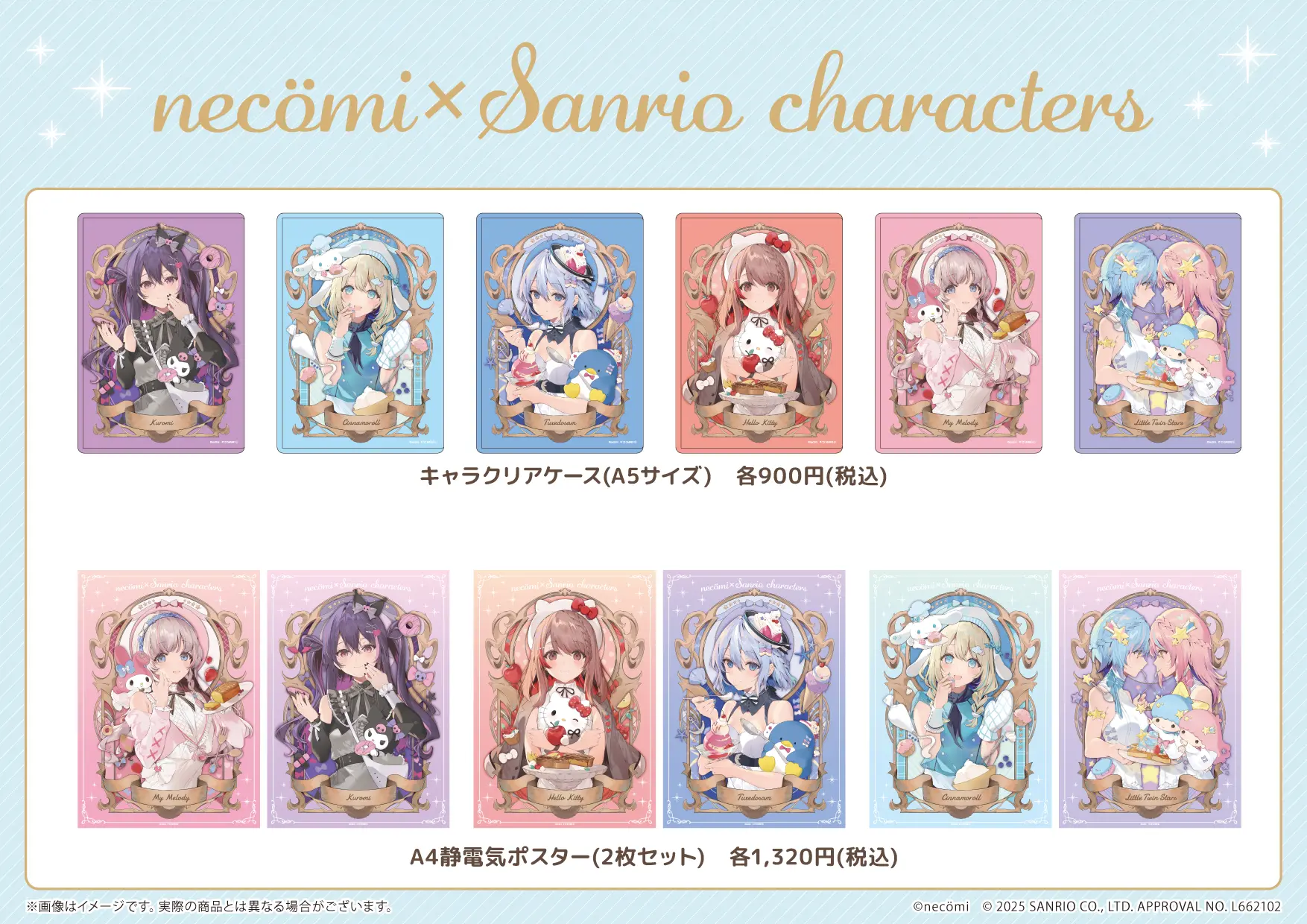necömi×サンリオキャラクターズ」コラボイラスト使用の新作グッズが