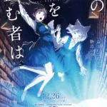 涼宮ハルヒの消失』リバイバル上映の2週目入場者特典は復刻フィルム