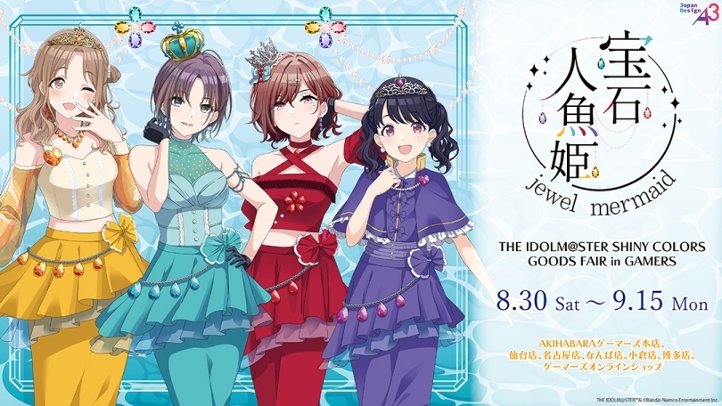 【激レア】アイドルマスター シャイニーカラーズ ノクチル B2告知ポスター 激レア】アイドルマスター シャイニーカラーズ ノクチル B2告知