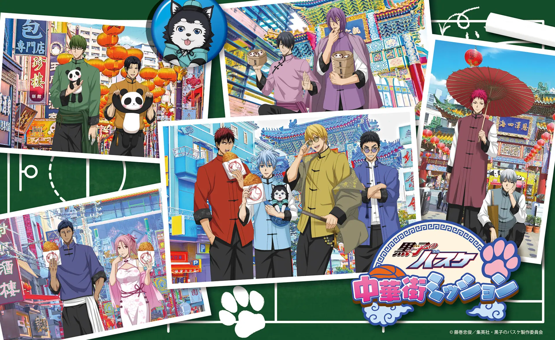 アニメ『黒子のバスケ』の謎解きコラボが横浜中華街で9月19日から開催