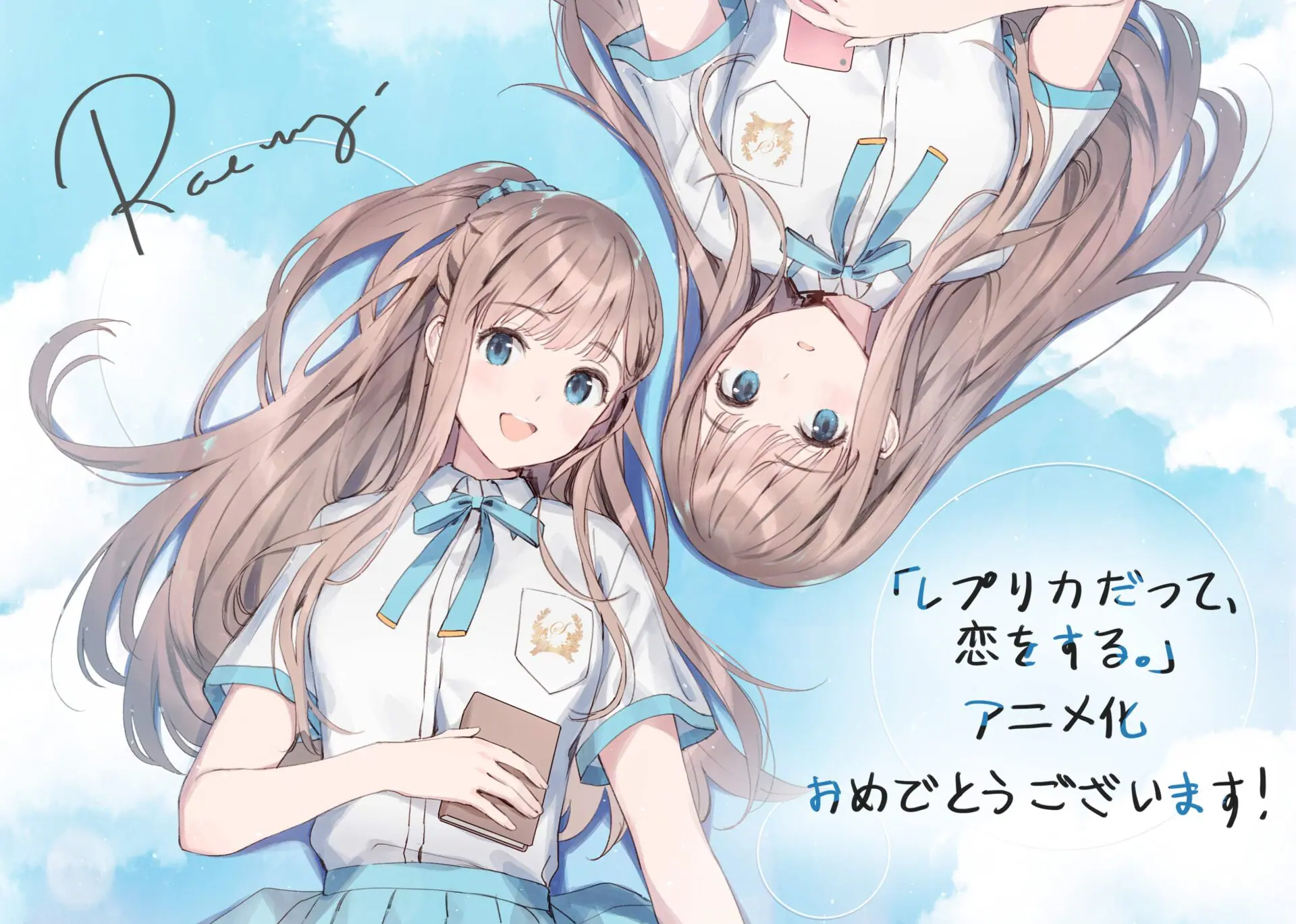 TVアニメ『レプリカだって、恋をする。』2026年に放送決定！ メイン