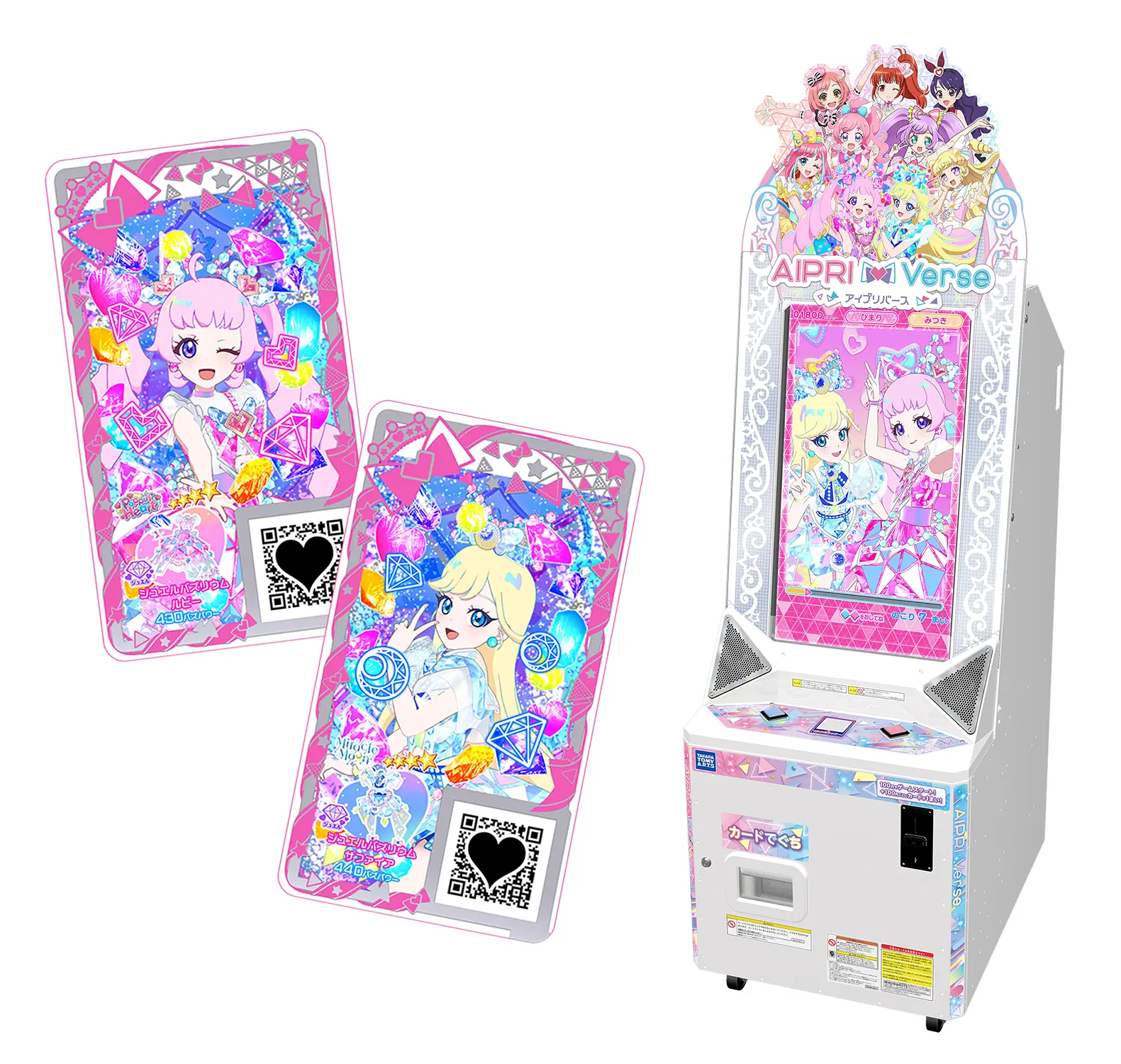 ひみつのアイプリ』「リング4だん」にリング姫のアイプリカードが新