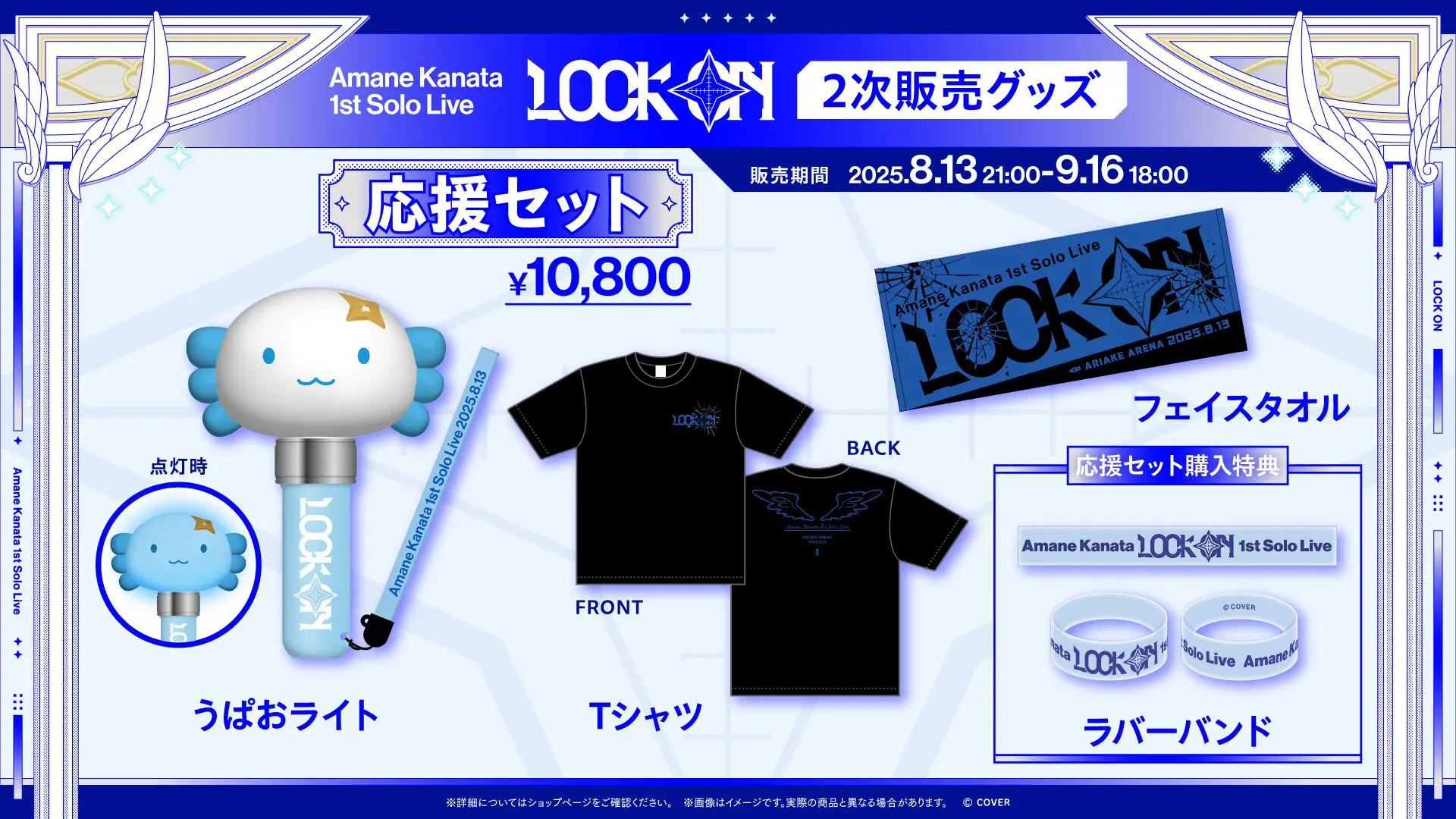 ホロライブ・天音かなた、初ソロライブのオフィシャルレポートが公開