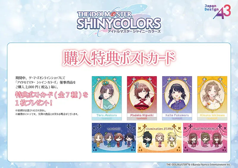 アイドルマスター シャイニーカラーズ』グッズフェア in ゲーマーズが