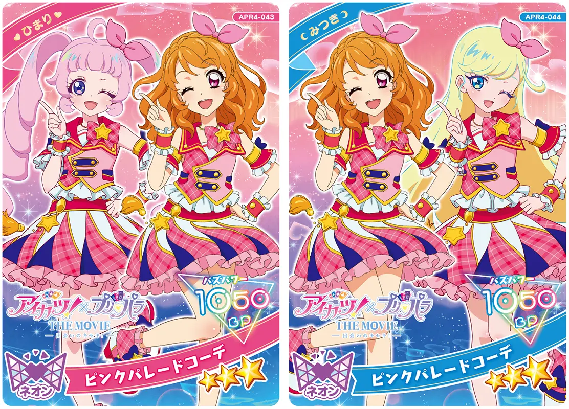 アイカツ！ 大空あかり あかり ピンクパレードコーデ アニメ柄 2枚セット アイカツ！ 大空あかり あかり ピンクパレードコーデ アニメ柄 2枚