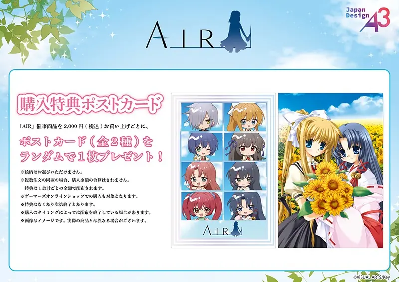 劇場版AIR Key公式品神尾観鈴カードオルゴールセット 2025年最新