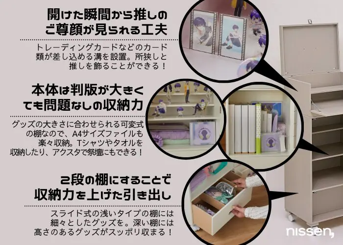 推し活特化の収納ワゴン「ひみつのときめきワゴン」が発売中！ 見た目