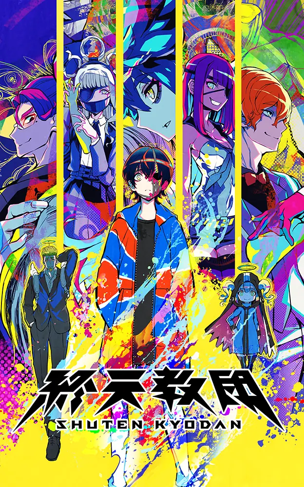 終天教団』ホロライブ・兎田ぺこら&鷹嶺ルイによる実況プレイ生配信が