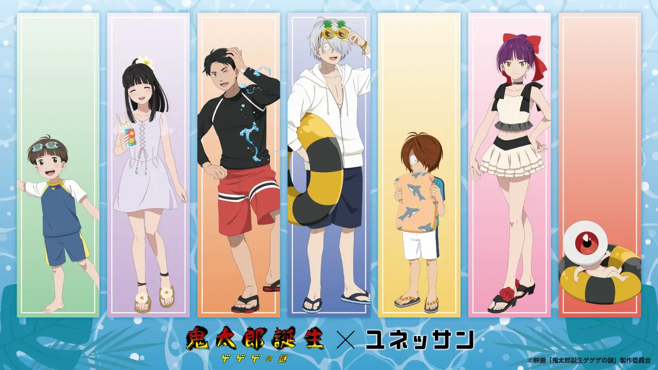 ユネッサン 鬼太郎誕生 ゲゲゲの謎 水木グッズセット 映画『鬼太郎誕生 ゲゲゲの謎』×ユネッサン」オリジナルグッズが