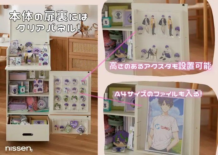 ディスプレイケース 推しグッズ 推し活棚 推し活