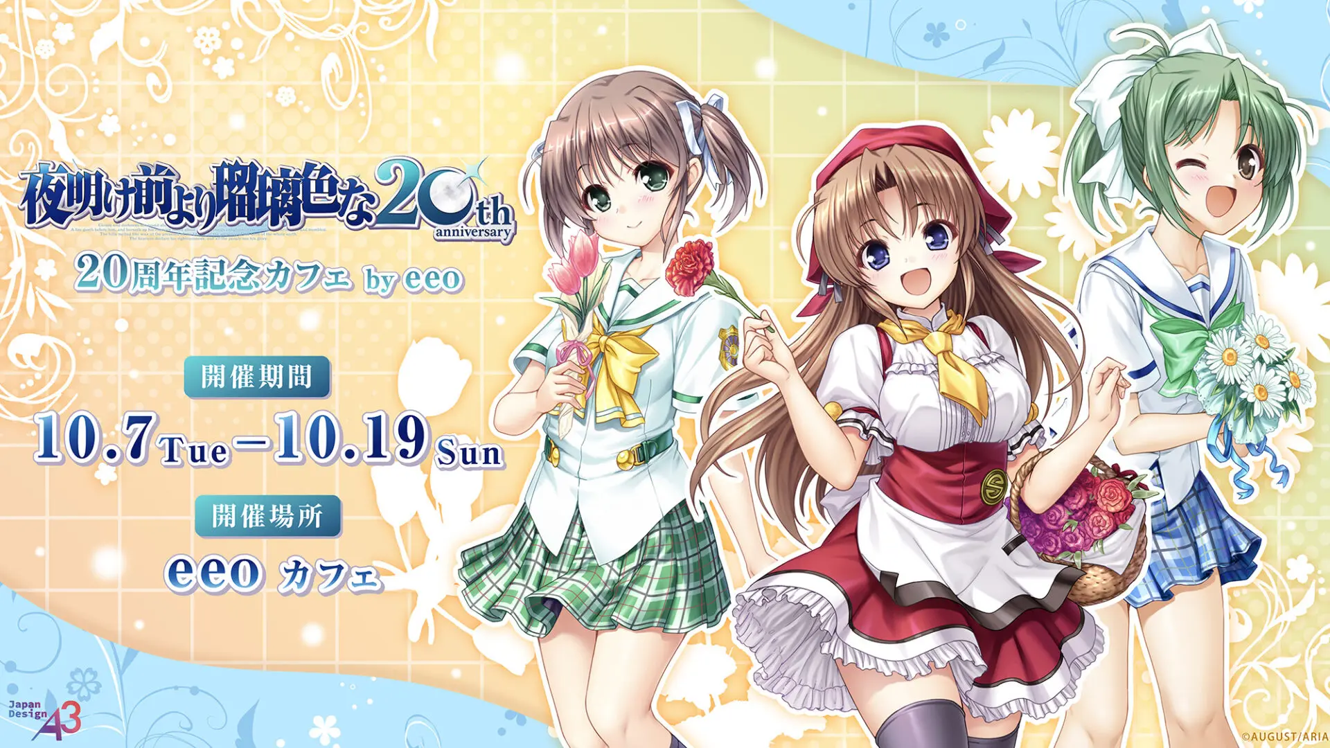 Amazon.co.jp: 白猫プロジェクト 9周年ファンミオリジナルコースター