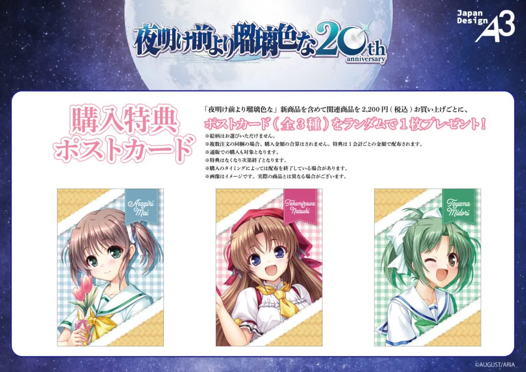 オーガスト　夜明け前より瑠璃色な　キャンバスアート　サイン入り 夜明け前より瑠璃色な F6キャンバスアート べっかんこう直筆サイン入り