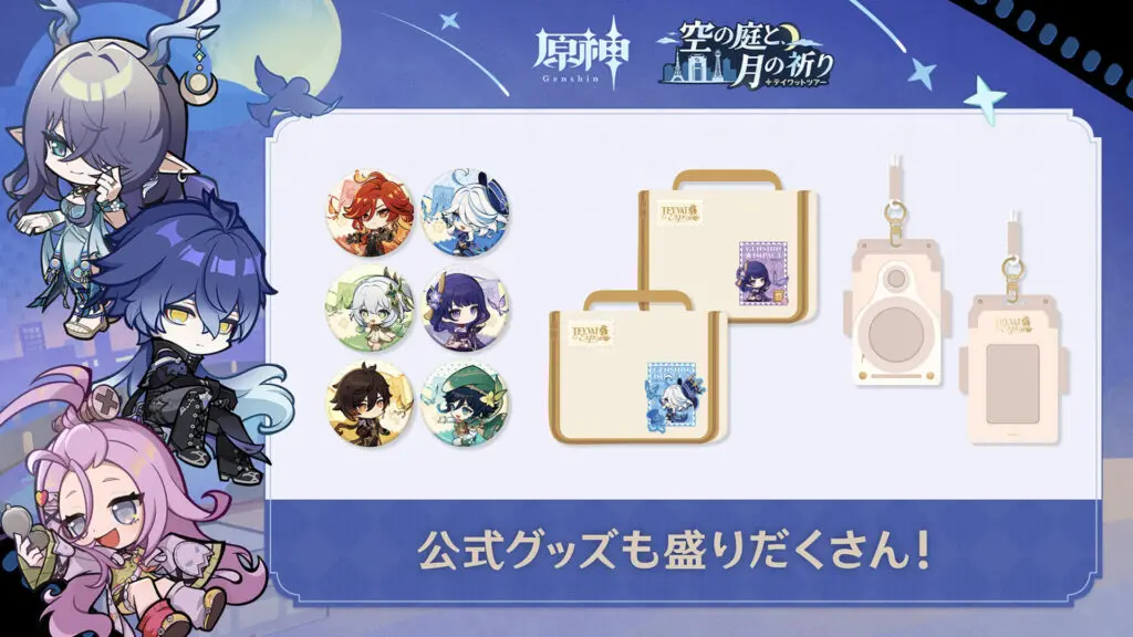 20250903_genshin_sub6-1024x576