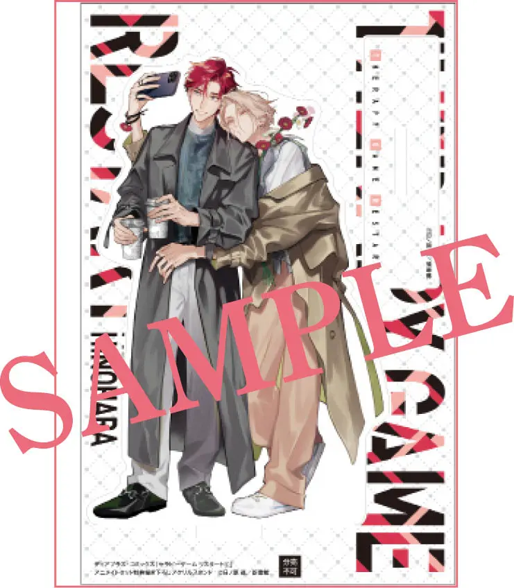 セラピーゲーム リスタート』コミックス最新6巻が発売！ TVドラマ