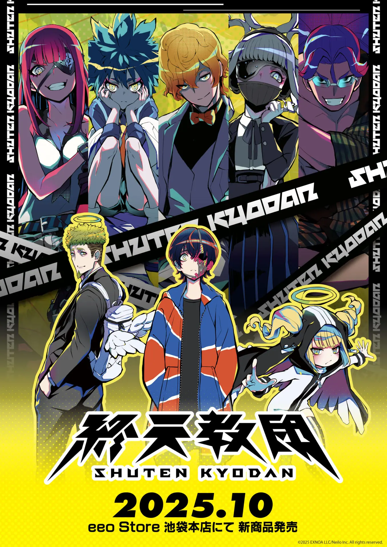 終天教団 アニメイト限定セット(ソフトなし) 1セット 終天教団 アニメイト限定セット(ソフトなし) 1セット