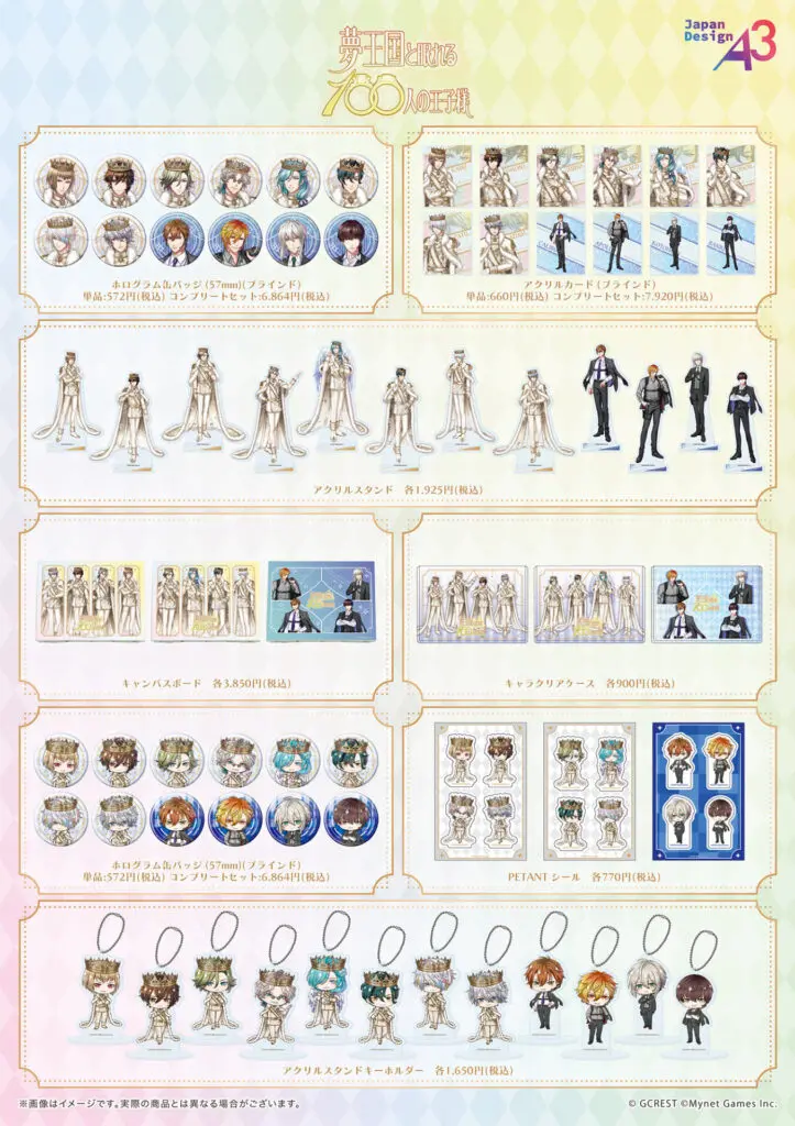 夢100 eeoカフェ カリバーン 夢王国と眠れる100人の王子様』コラボカフェが9月9日から開催