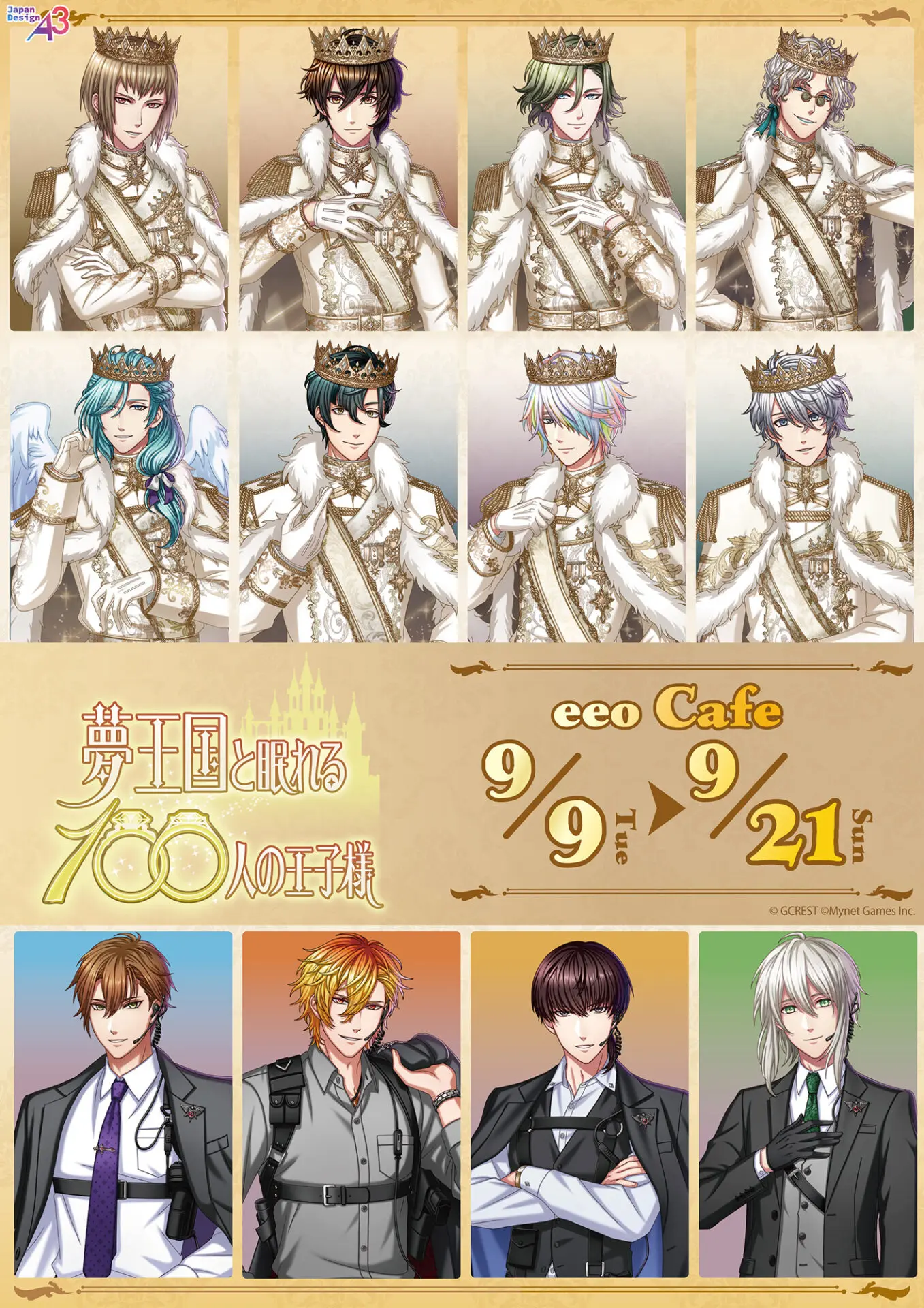 夢100 eeoカフェ カリバーン 20250909_yume100_menu04-