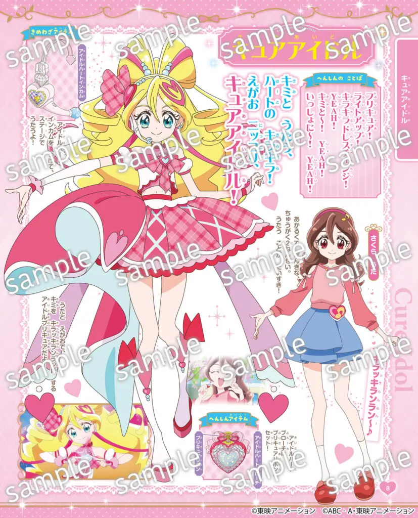 ふたりはプリキュア』から『キミとアイドルプリキュア♪』までの歴代