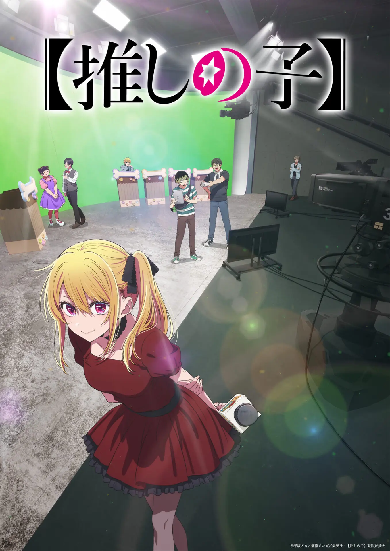 TVアニメ『【推しの子】』第3期、2026年1月から放送開始！ 新