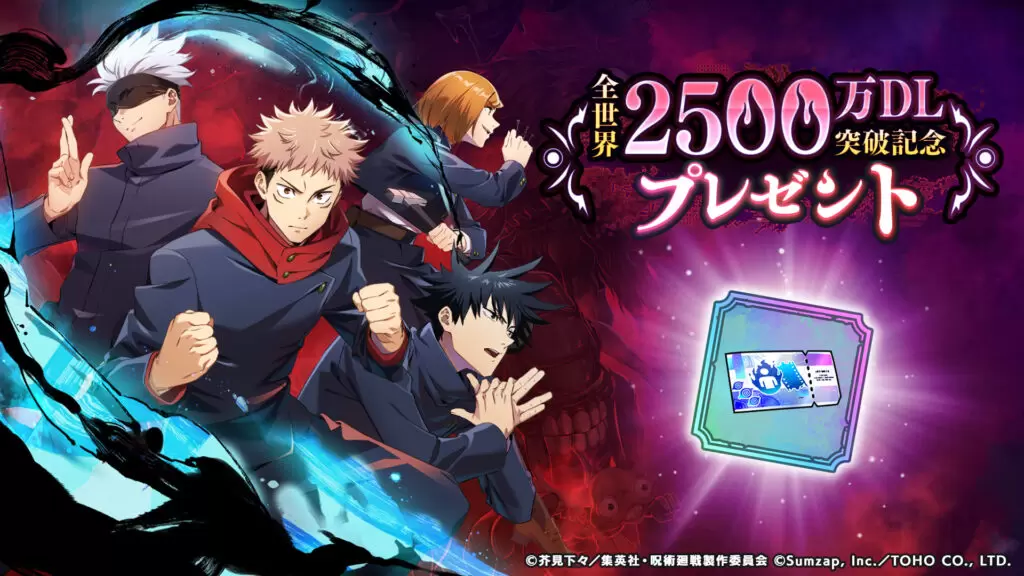 スマートフォンゲーム『呪術廻戦 ファントムパレード』全世界累計2,500