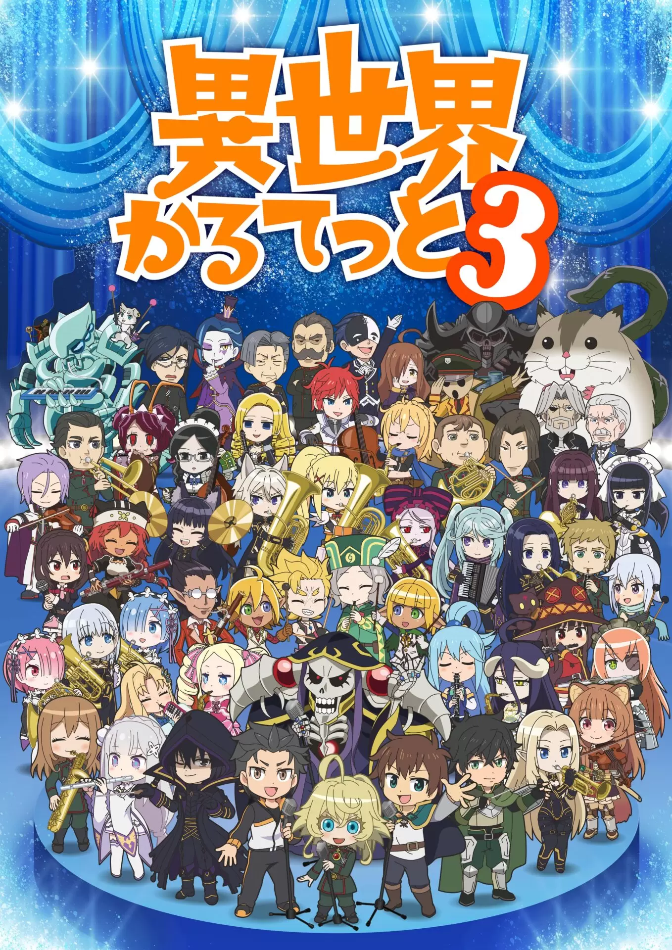 TVアニメ『異世界かるてっと』第3期、10月13日から放送開始！ アインズ