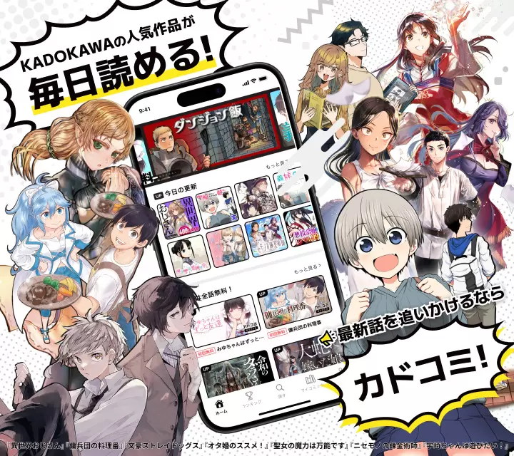 三ツ星しずく先生が描く芸能界BL『エンドロールは地獄まで』第1巻が10