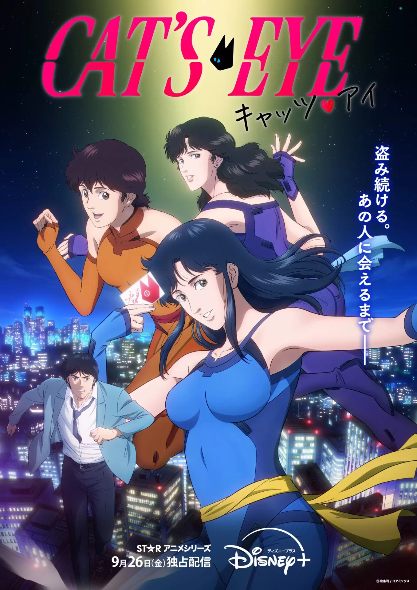 20250926kyattuai1.jpg.webp