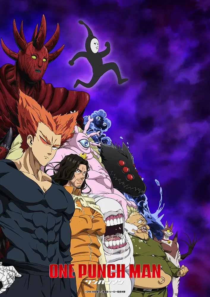 アニメ『ワンパンマン』第3期、10月5日から放送開始！ サイタマたち