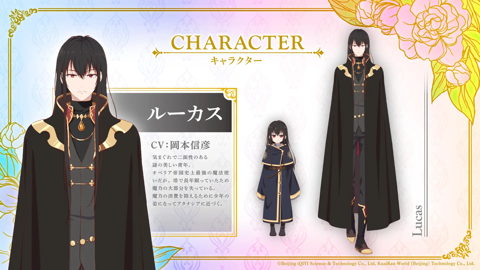 TVアニメ『ある日、お姫様になってしまった件について』日本語