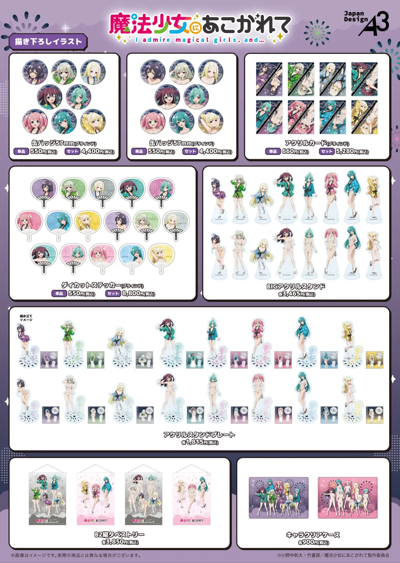 魔法少女にあこがれて まとめ売り Amazon | NACHERRY 2nd Single「My dream girls」【魔法少女に