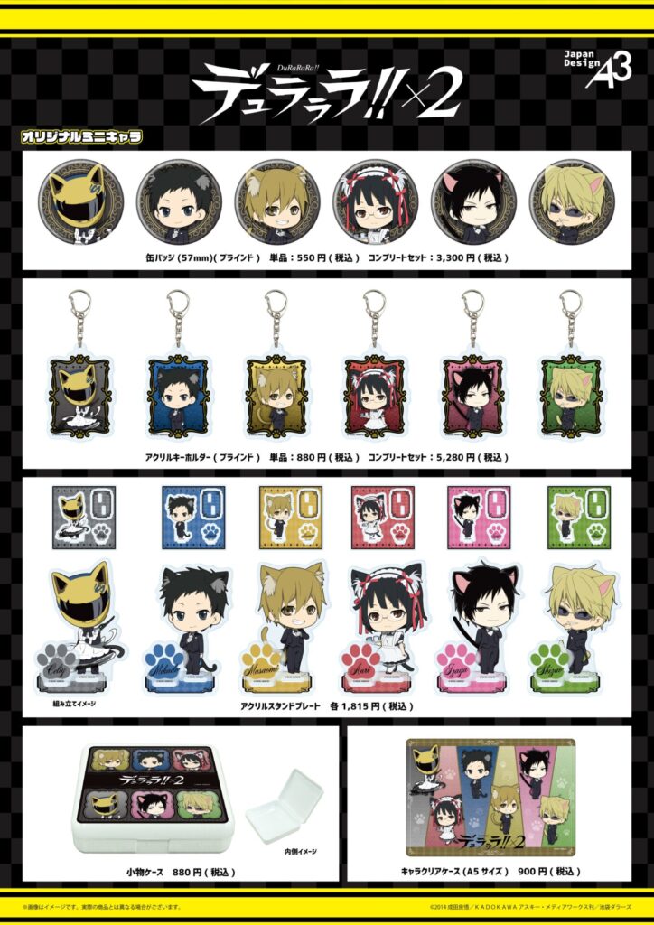 デュラララ!!×2 グッズ　まとめ売り デュラララ』グッズが100円ショップで発売！描き下ろしを使用