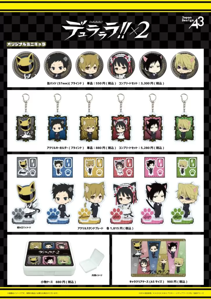 TVアニメ『デュラララ!!×2』POP UP CORNER開催！ - eeo Media（イーオ