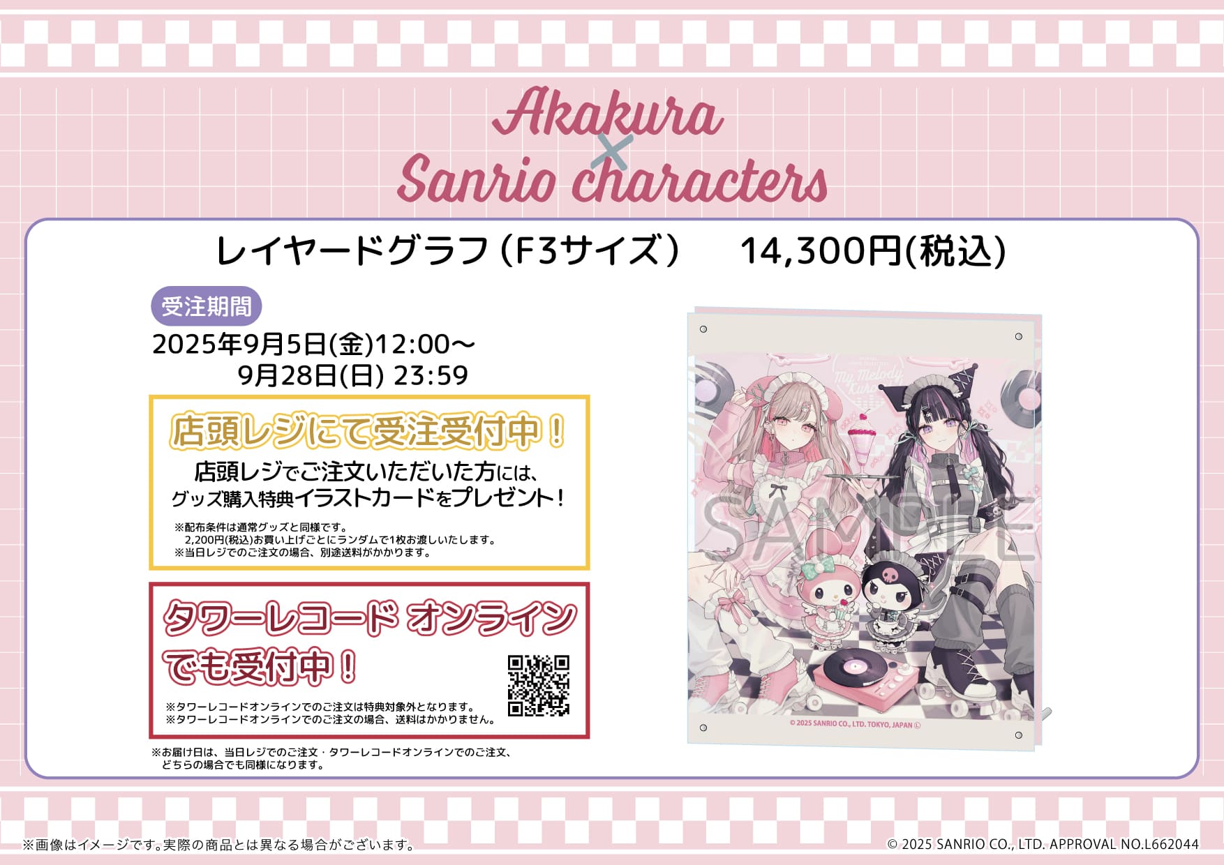 21➕49枚セット両面イラストカード【新品】TSUTAYA限定特典2025 桃源暗鬼 両面イラストカード コンプセット TSUTAYA限定特典