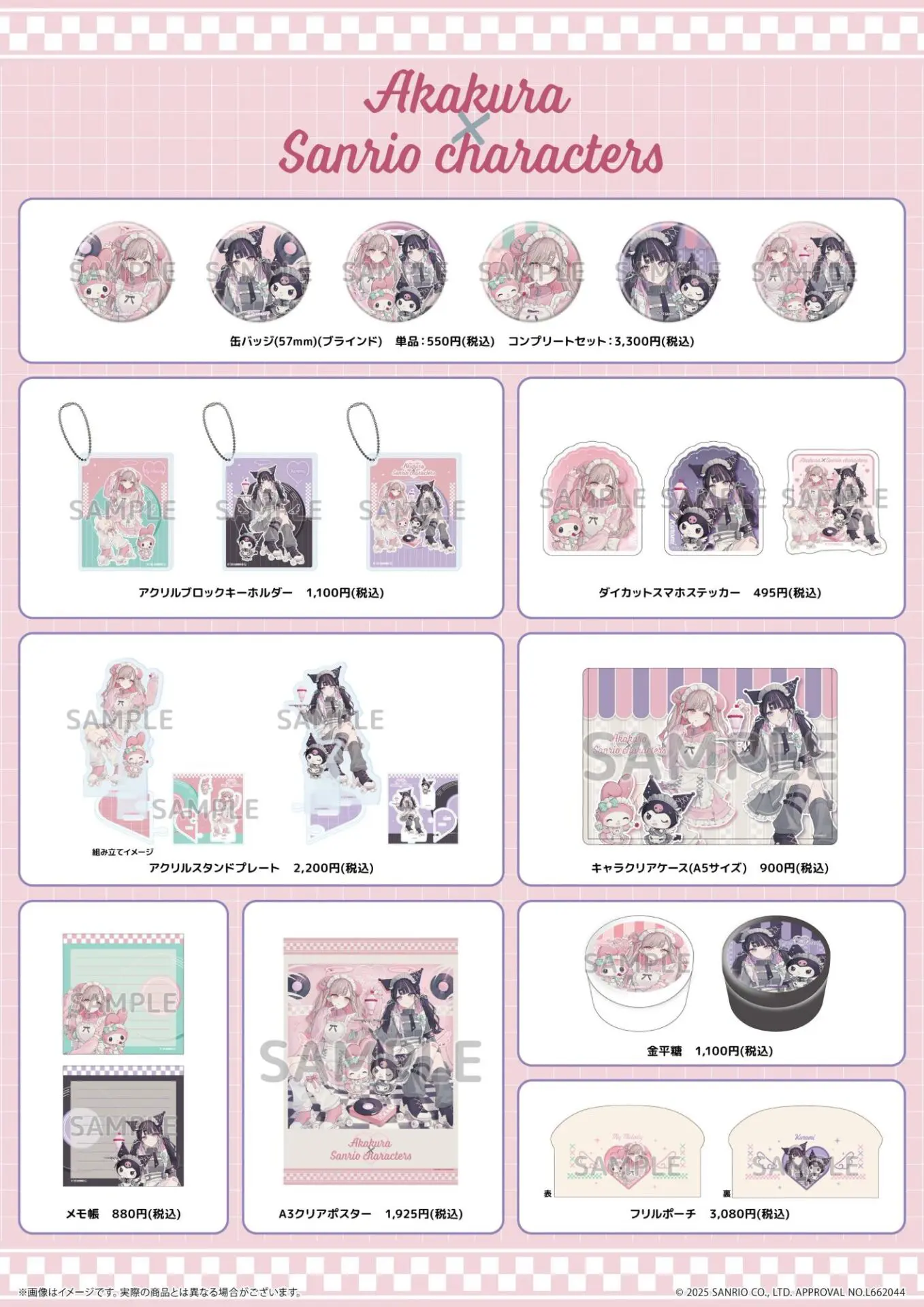 赤倉個展『BREAK TIME』in TOWER RECORDSで購入できる新作グッズ