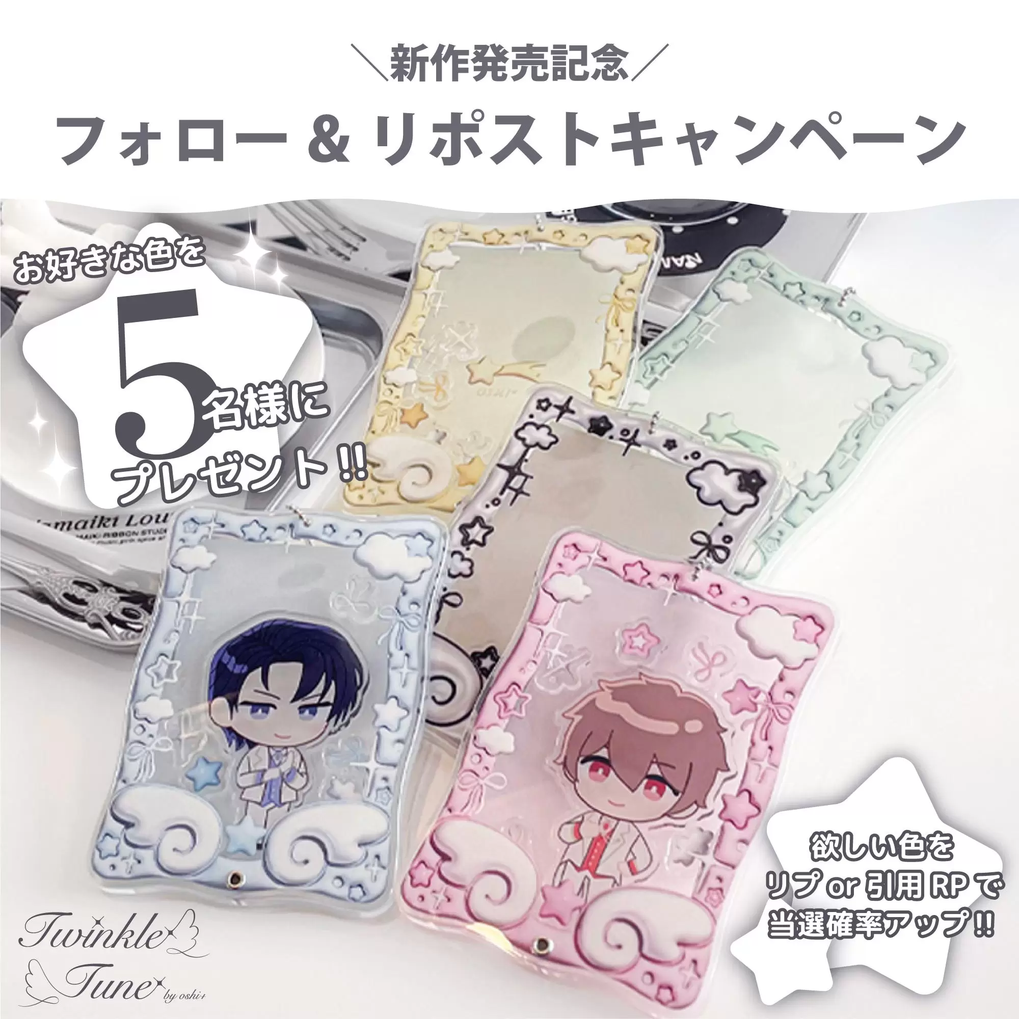 推し活女子のカフェ活に♪「エンジェルコア」×「ぷっくり」アクリル