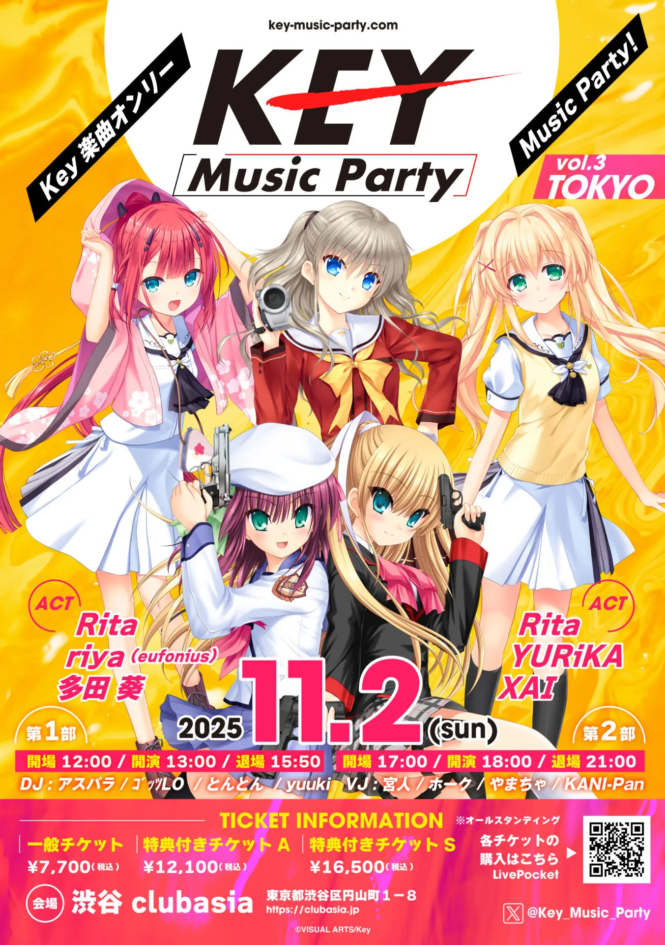 Key Music Party vol.3 特典セット Keyファンに贈るスペシャル音楽イベント「Key Music Party vol.3」が11
