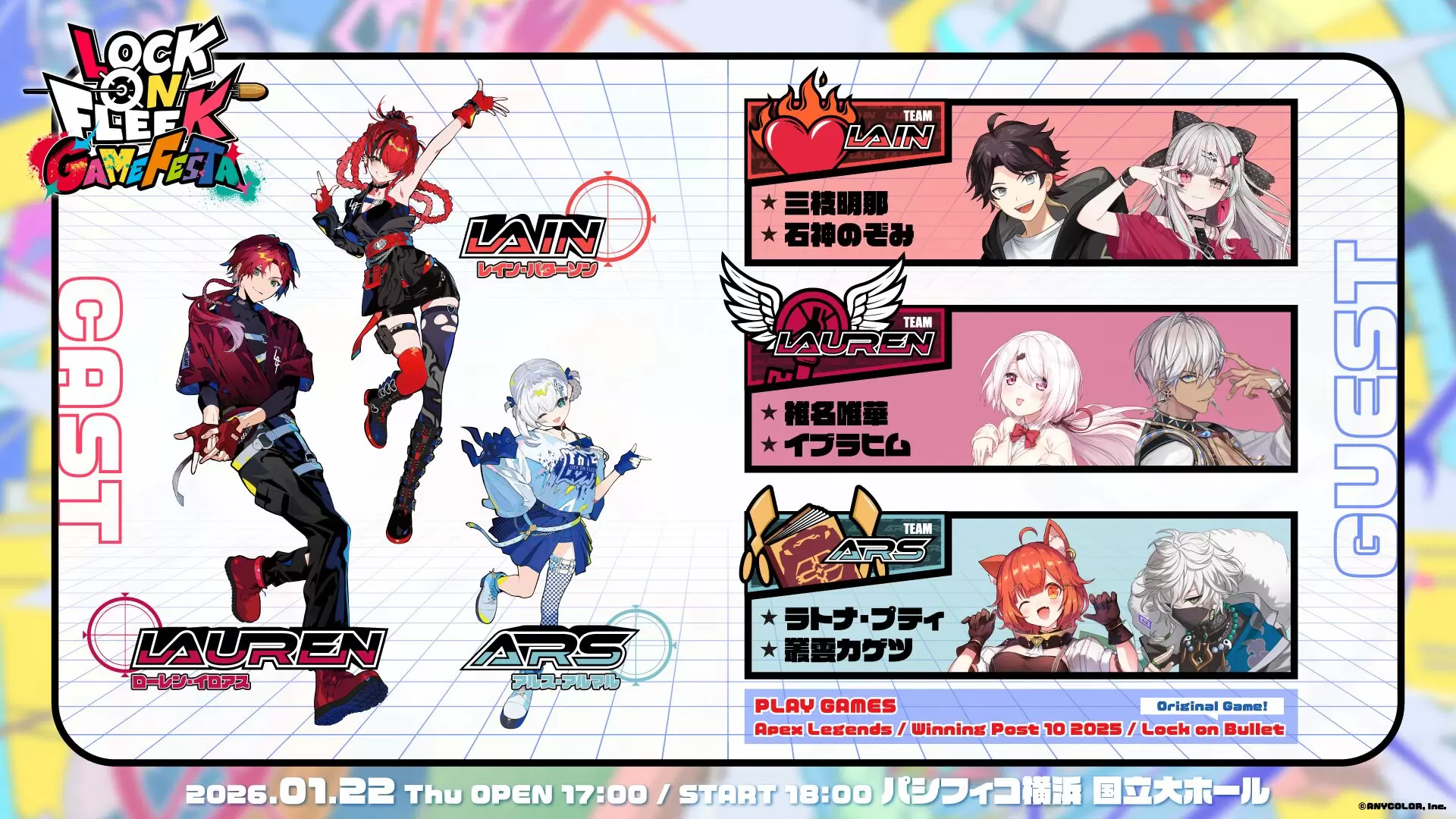 にじさんじの公式番組『LOCK ON FLEEK』初のリアルイベント「LOCK ON