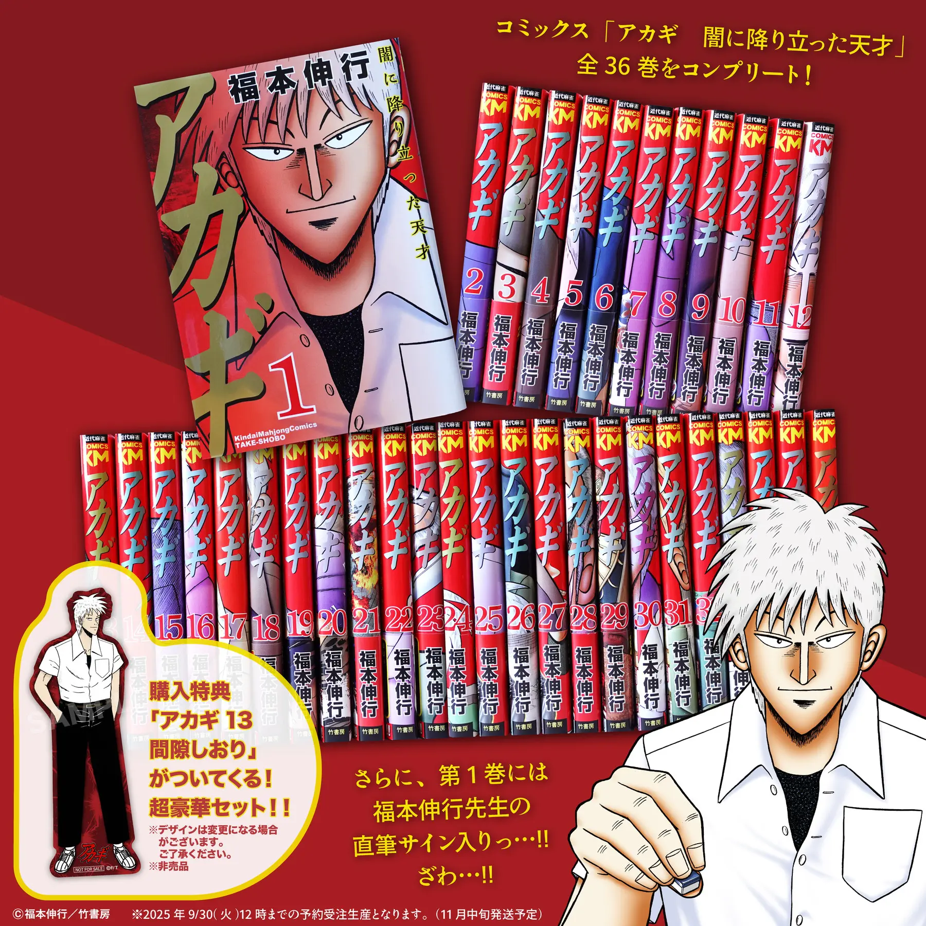 レア福本伸行横須賀ざわざわ展グッズアカギ鷲巣缶バッジGOFA雑貨ワシズ レア福本伸行横須賀ざわざわ展グッズアカギ鷲巣缶バッジGOFA雑貨ワシズ