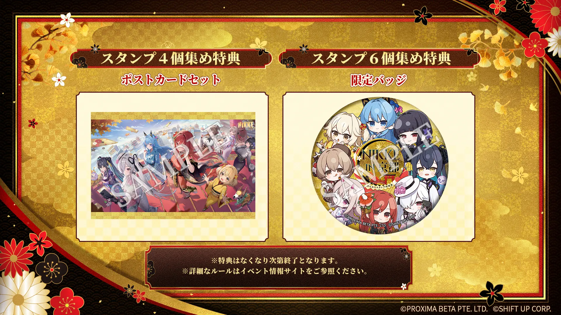 NIKKE』×京都市＆JR東海、コラボイベントの詳細が公開