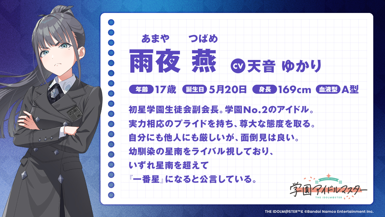 学園アイドルマスター クラス対抗初星大運動会 公式折りたたみ傘