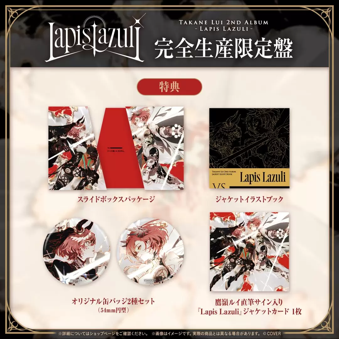 ホロライブ・鷹嶺ルイ、2ndアルバムが12月3日に発売！ リリース記念