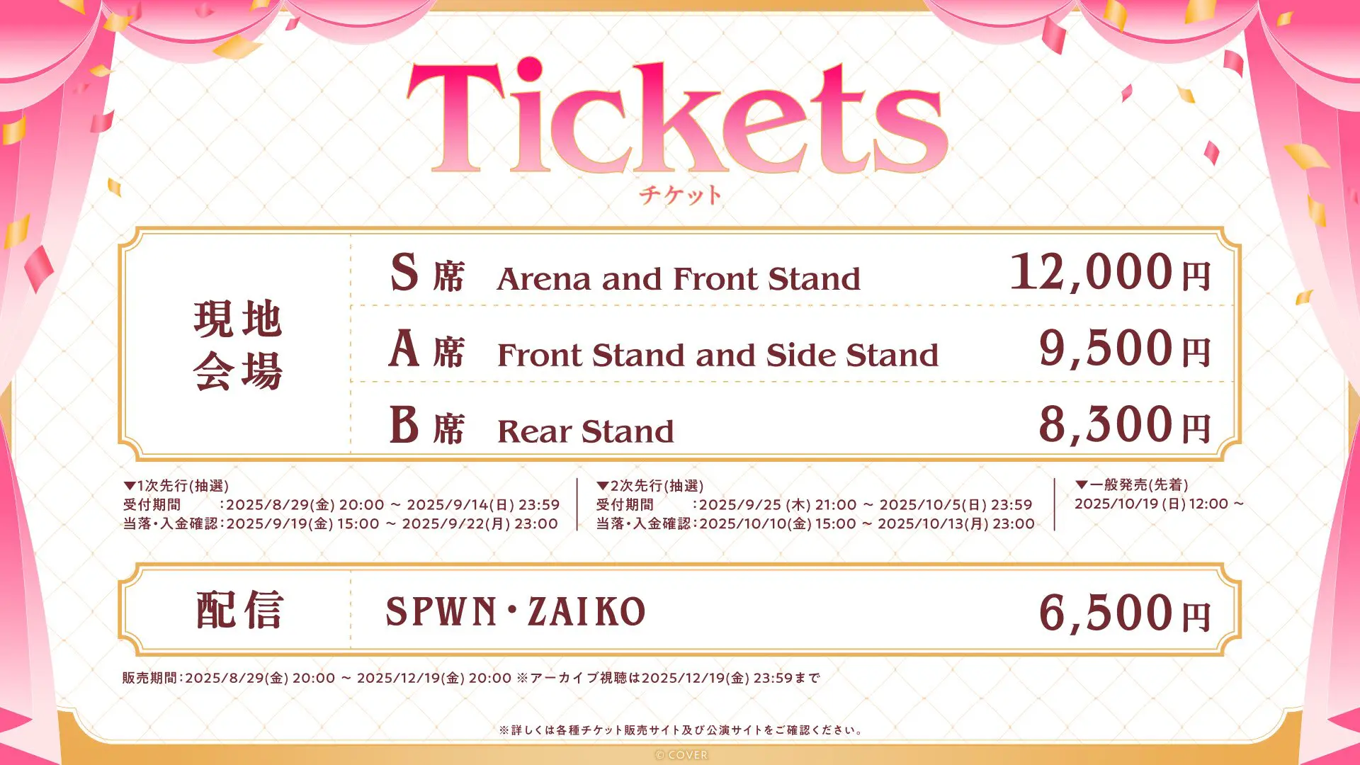 ホロライブ・AZKi、ソロライブが11月19日に開催決定！ チケットの1次