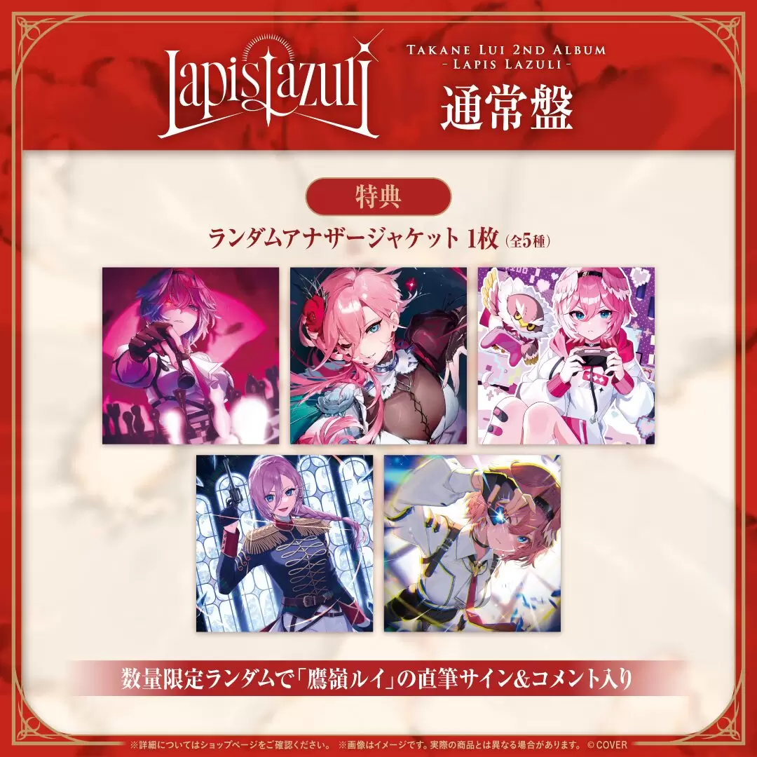 ホロライブ・鷹嶺ルイ、2ndアルバムが12月3日に発売！ リリース記念