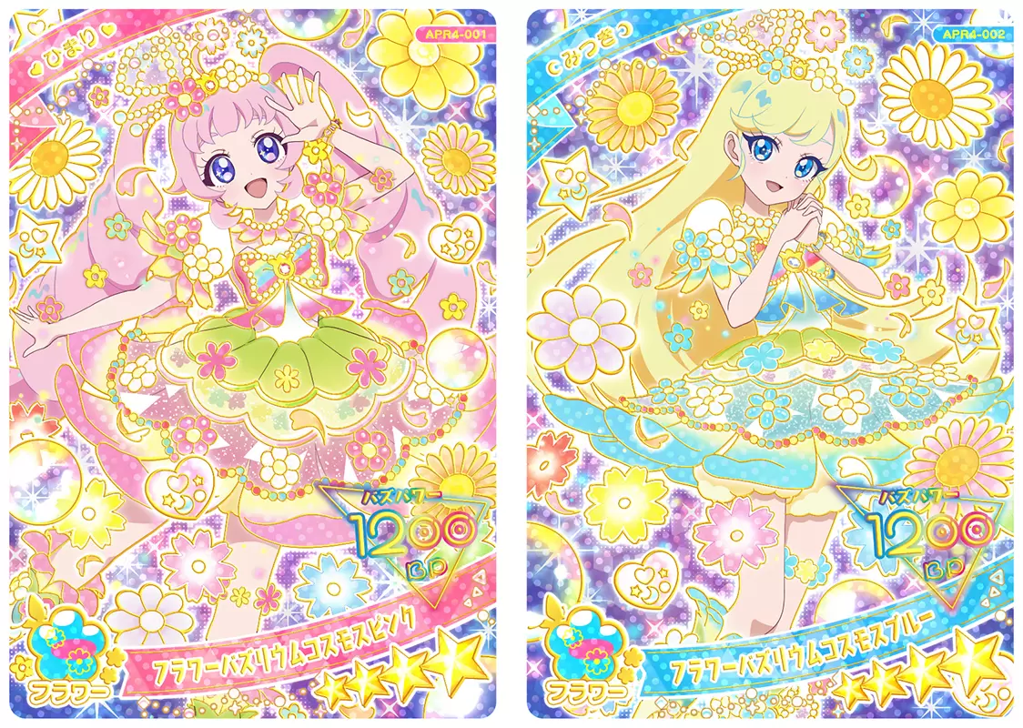 ひみつのアイプリ リング4弾 サイン 5枚セット つむぎ ひまり リング ひみつのアイプリ アイプリ カード 星4 第5弾 プリンセスつむぎ