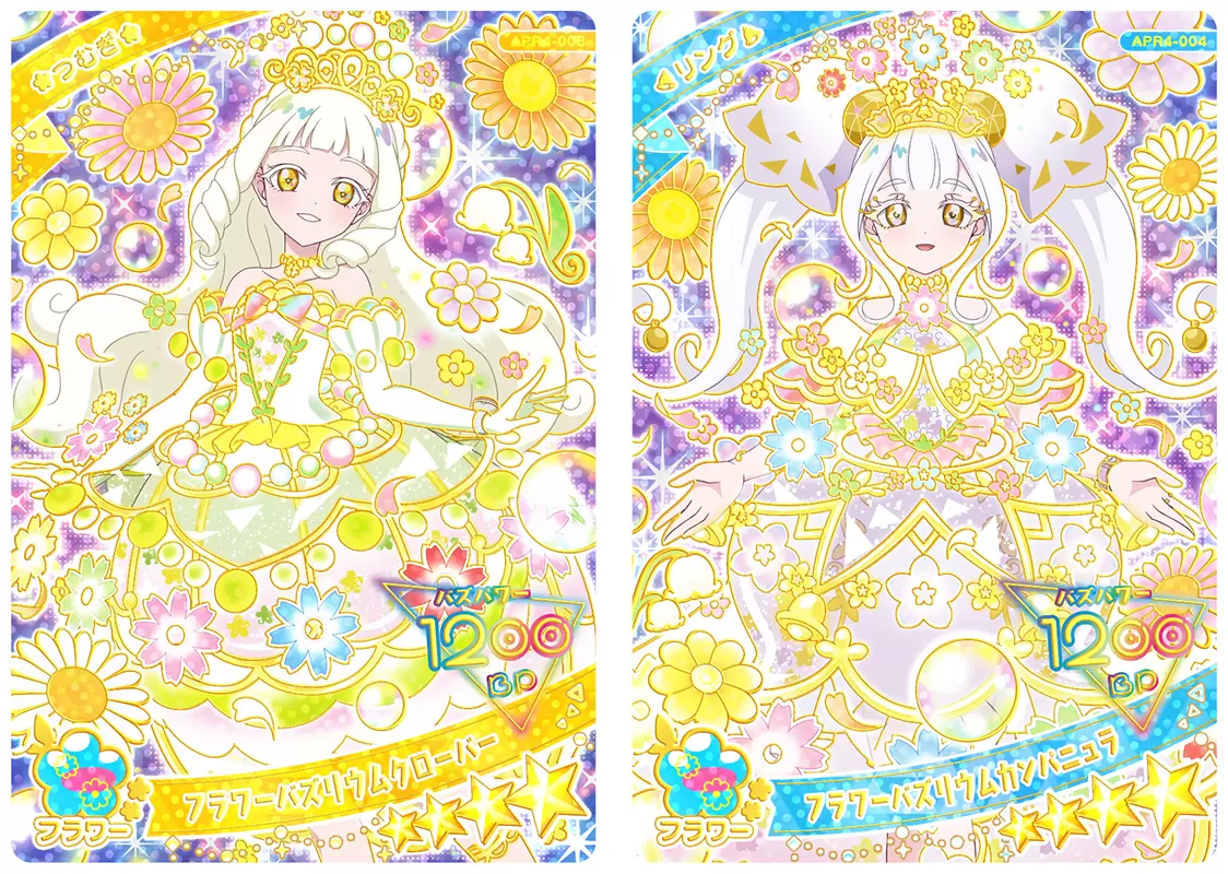 アイプリカード　バズリウムコーデ　まとめ売り アイプリカード バズリウムコーデ まとめ売り バズリウムコーデ