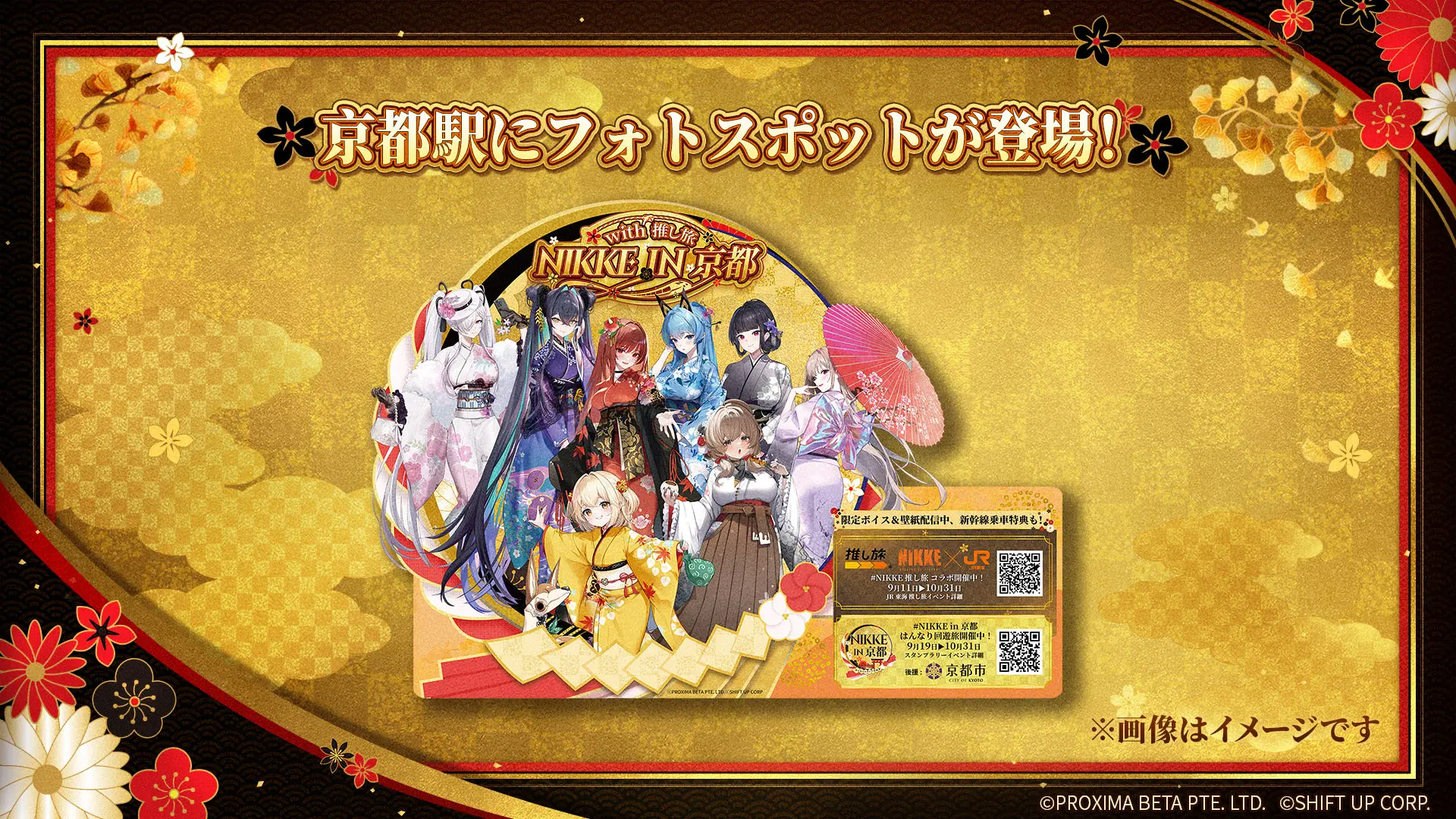 【セット売り】NIKKE in 京都　はんなりスタンプ回遊旅　ミニ絵馬ストラップ sub9.jpg.webp