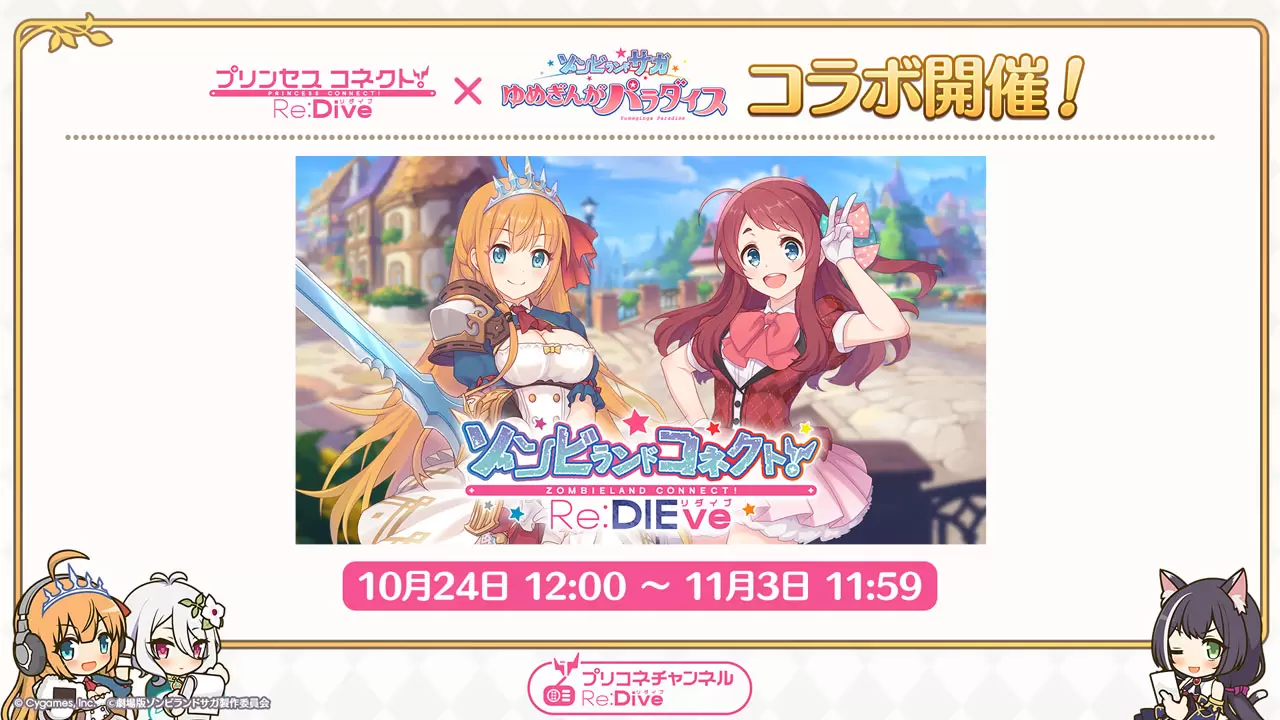 プリコネ SP まとめ売り プリコネR】7周年イベント前編ボスSPECIAL+
